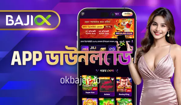 heybaji অ্যাপটি ডাউনলোড করুন