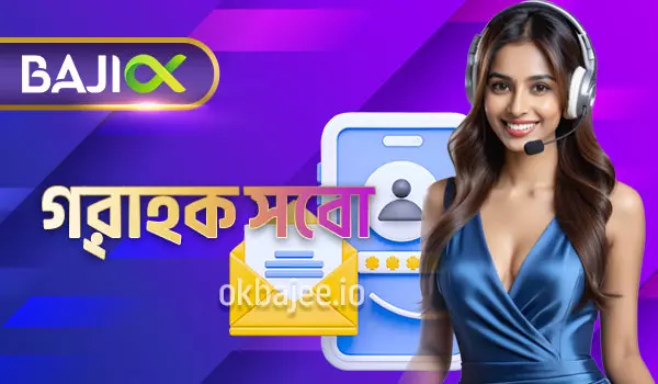 heybaji গ্রাহক সহায়তা