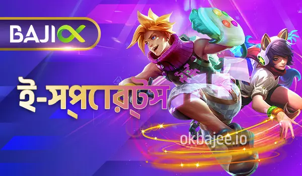 heybaji এর ই-স্পোর্টস