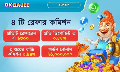এজেন্ট ৮-এর বিশেষ কমিশন।